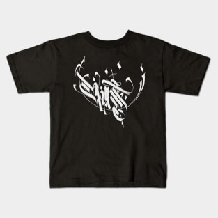 saint moon Kids T-Shirt